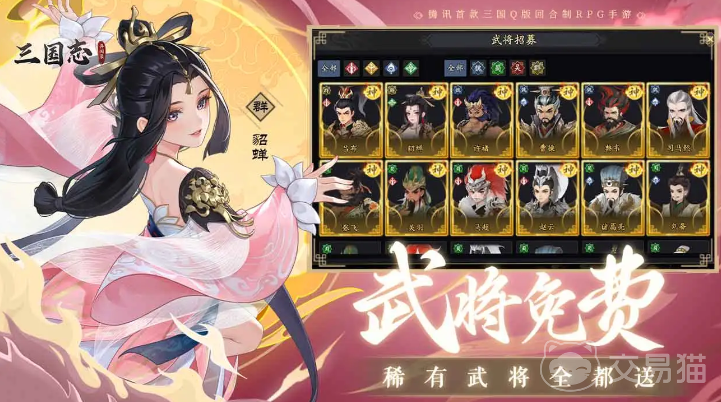 三国志异闻录武将培养指南 三国志异闻录热门武将推荐与阵容搭配