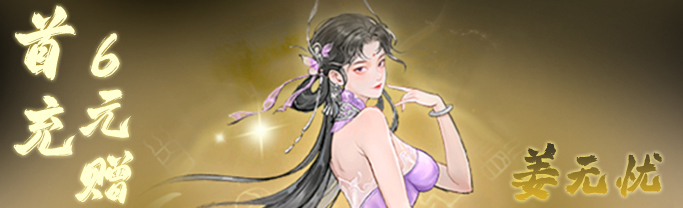 大道仙途新手入门指南 大道仙途首日开荒全流程攻略