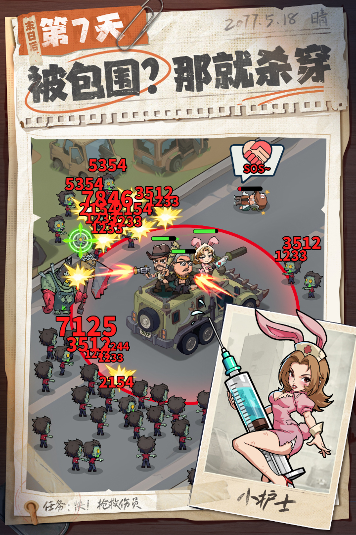 生存33天钻石购买指南：高性价比道具推荐