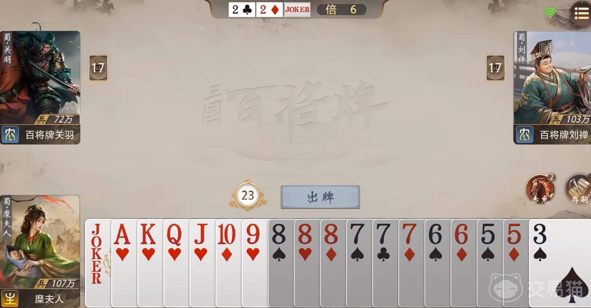 三国百将牌糜夫人技能详解与实战玩法思路解析