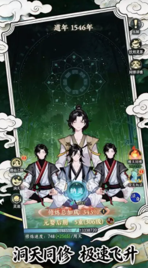 幻世仙途游戏指南 幻世仙途新手入门与进阶玩法全解析