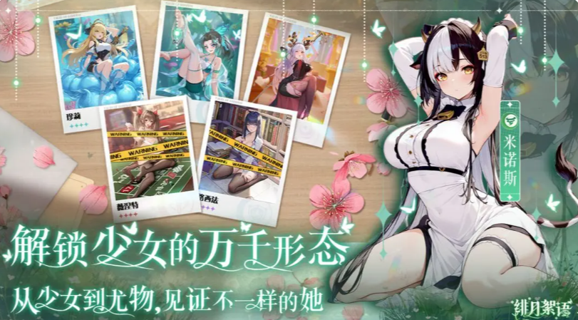 绯月絮语角色介绍大全 绯月絮语全角色图鉴与技能解析