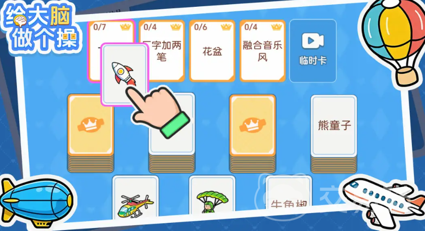 给大脑做个操手游上线时间揭晓 给大脑做个操手游正式上线日期公布