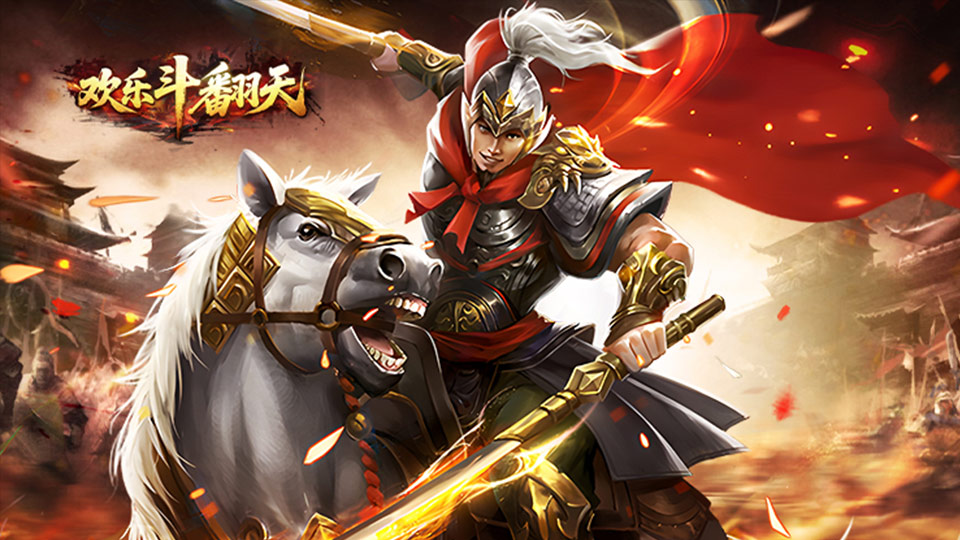 欢乐斗翻天好玩吗 欢乐斗翻天详细玩法与新手入门指南