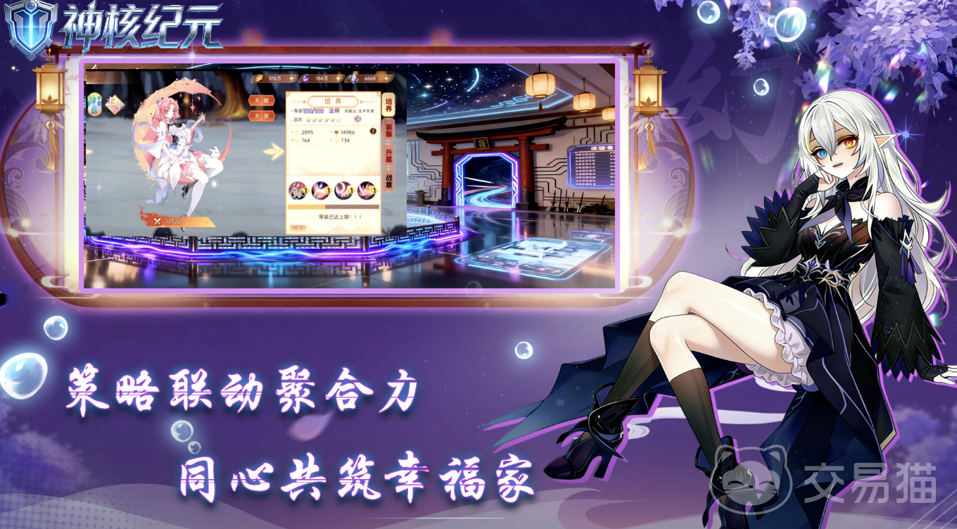 神核纪元好玩吗 神核纪元游戏玩法亮点与最新资讯汇总