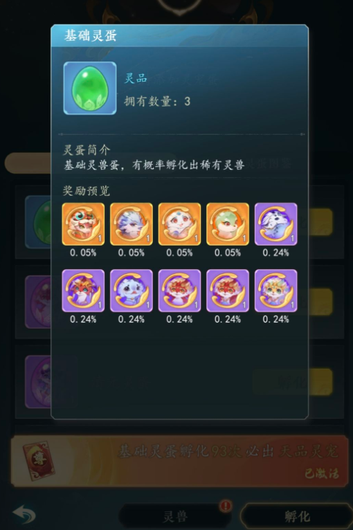 幻世仙途灵宠选择指南 幻世仙途灵宠培养全攻略