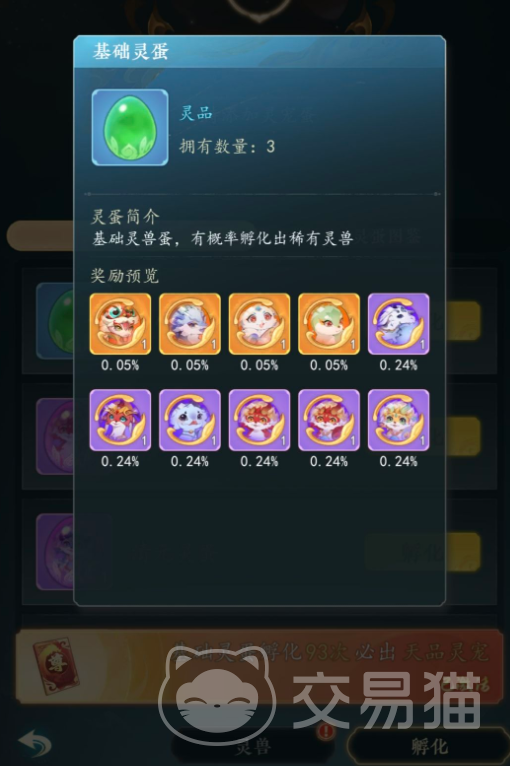 幻世仙途灵宠选择指南 幻世仙途灵宠培养全攻略