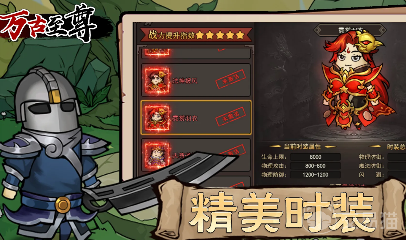 万古至尊手游好玩吗 万古至尊手游核心玩法与特色系统详解