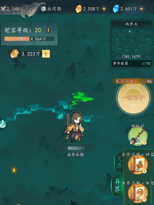 幻世仙途金蟾培养攻略 幻世仙途金蟾获取位置与喂养方法详解