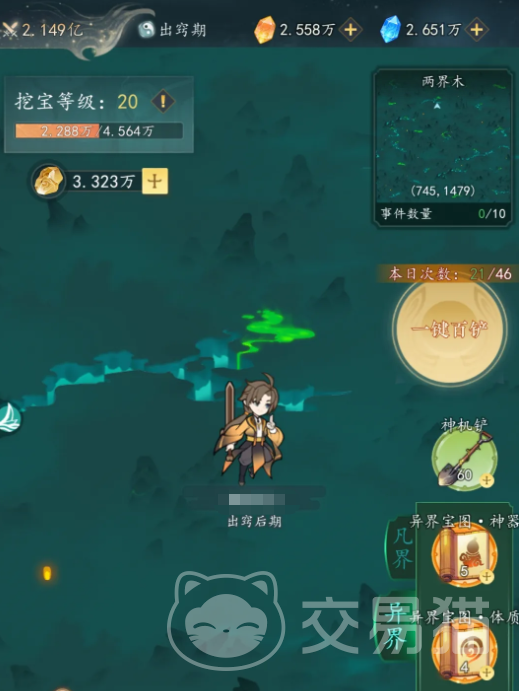 幻世仙途金蟾培养攻略 幻世仙途金蟾获取位置与喂养方法详解