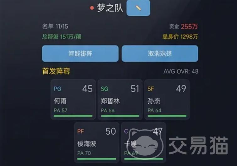 代号篮球2000好玩吗 代号篮球2000核心玩法与特色亮点解析