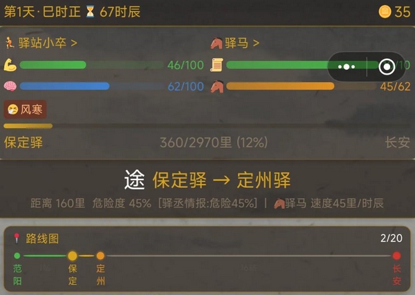 八百里加急手游上线时间 八百里加急手游正式公测日期及预约入口