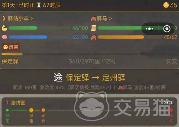 八百里加急手游上线时间 八百里加急手游正式公测日期及预约入口