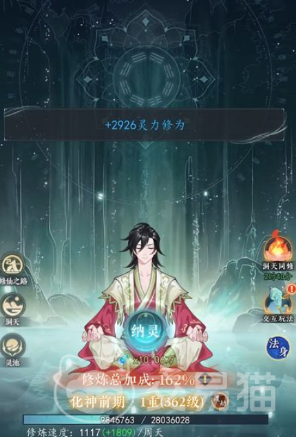 幻世仙途修为获取方法 全面解析幻世仙途快速提升修为的实用途径