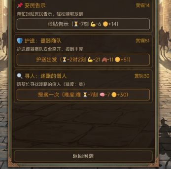 八百里加急手游好玩吗 八百里加急手游玩法特色与真实体验评测