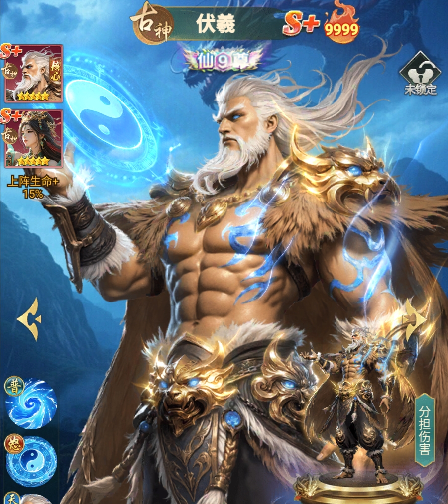 异兽灵境伏羲强度解析 异兽灵境伏羲实战搭配与进阶技巧