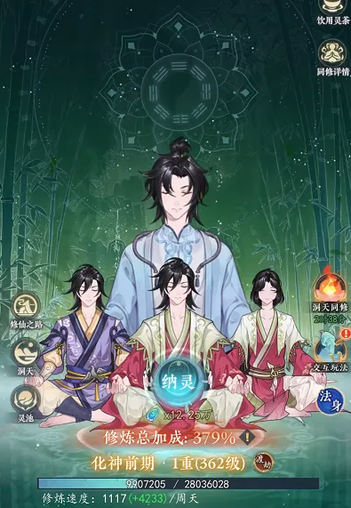 幻世仙途境界体系详解 幻世仙途修真等级与突破条件全解析