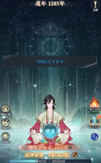 幻世仙途上线时间揭晓 幻世仙途公测开放日期及预约入口