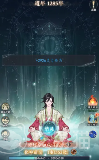 幻世仙途上线时间揭晓 幻世仙途公测开放日期及预约入口