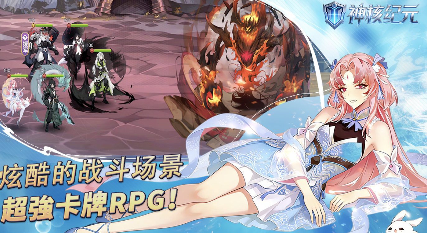 神核纪元上线时间 神核纪元正式开服日期及公测时间详解