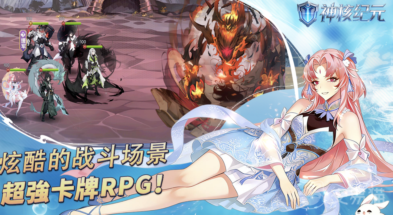 神核纪元上线时间 神核纪元正式开服日期及公测时间详解