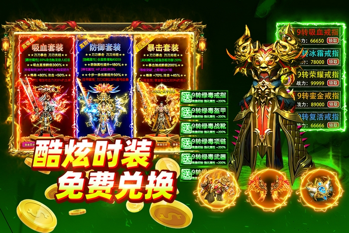 大剑传奇手游好玩吗 大剑传奇手游核心玩法与特色亮点解析