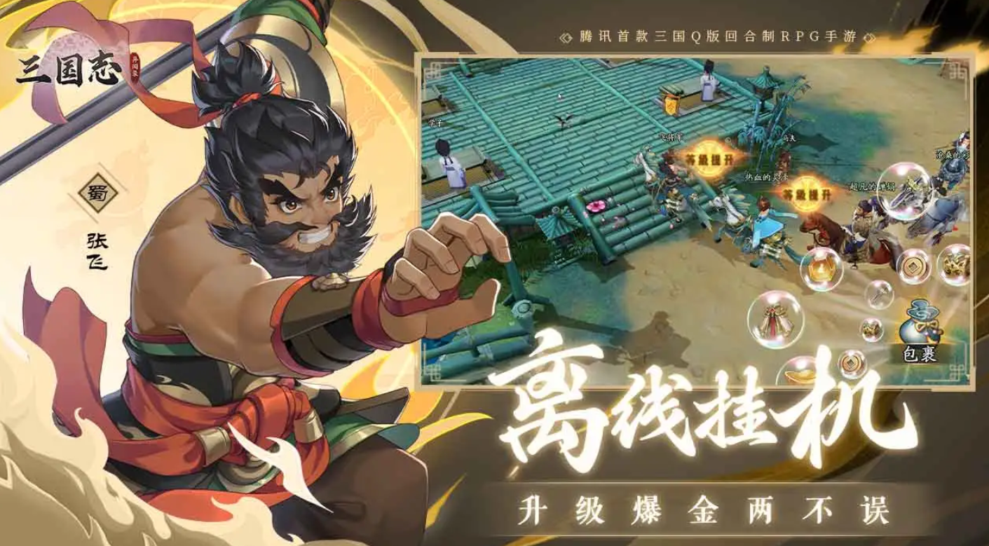 三国志异闻录陆逊阵容搭配推荐 三国志异闻录高胜率吴国火烧流阵容分享