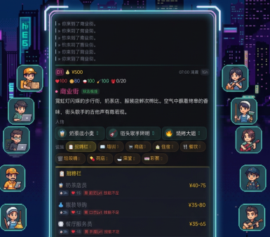 打工人30天手游上线时间揭晓 打工人30天手游正式公测日期公布