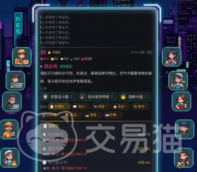 打工人30天手游上线时间揭晓 打工人30天手游正式公测日期公布