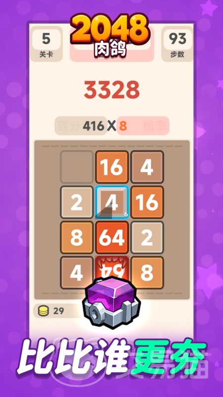 肉鸽2048好玩吗 肉鸽2048核心玩法与通关技巧详解