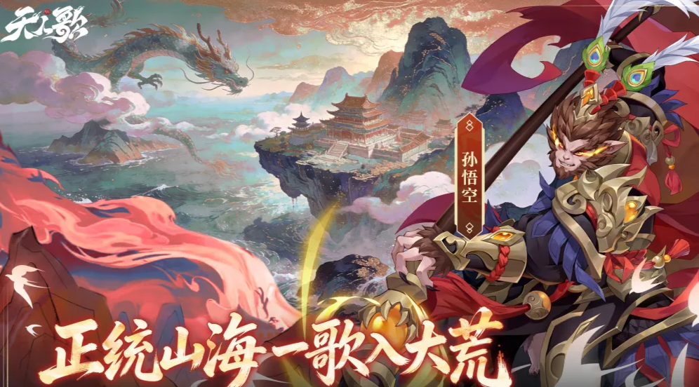 天人歌手游好玩吗 天人歌手游核心玩法与特色系统详解