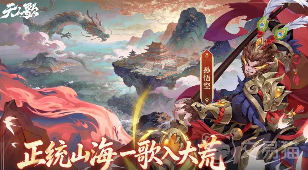 天人歌手游好玩吗 天人歌手游核心玩法与特色系统详解