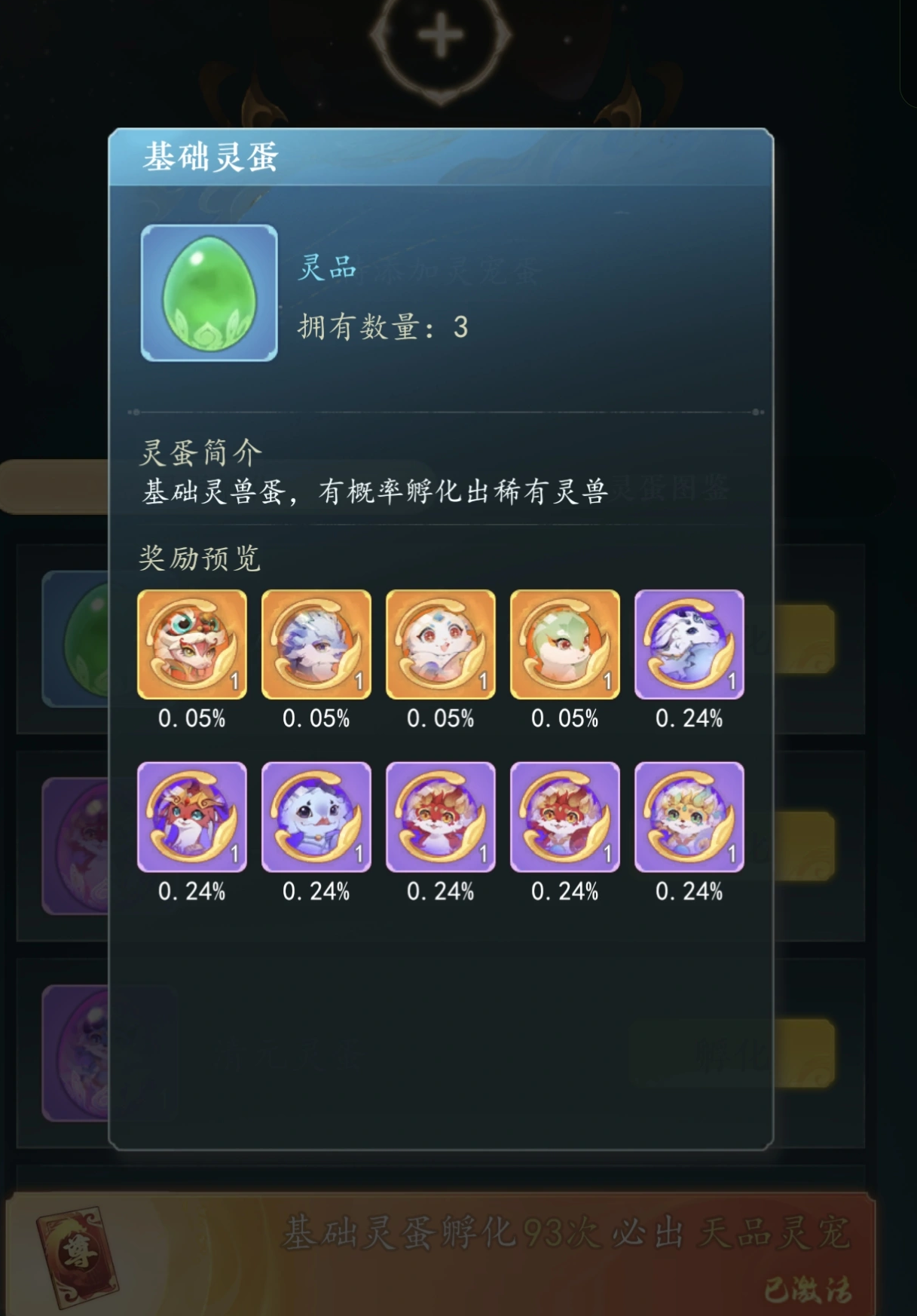 幻世仙途灵宠获取攻略 幻世仙途灵宠怎么获得全流程详解