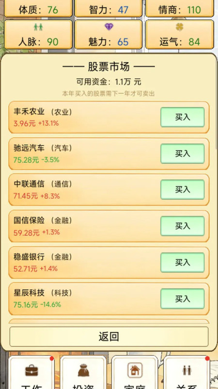 人间百十载好玩吗 人间百十载核心玩法与体验详解