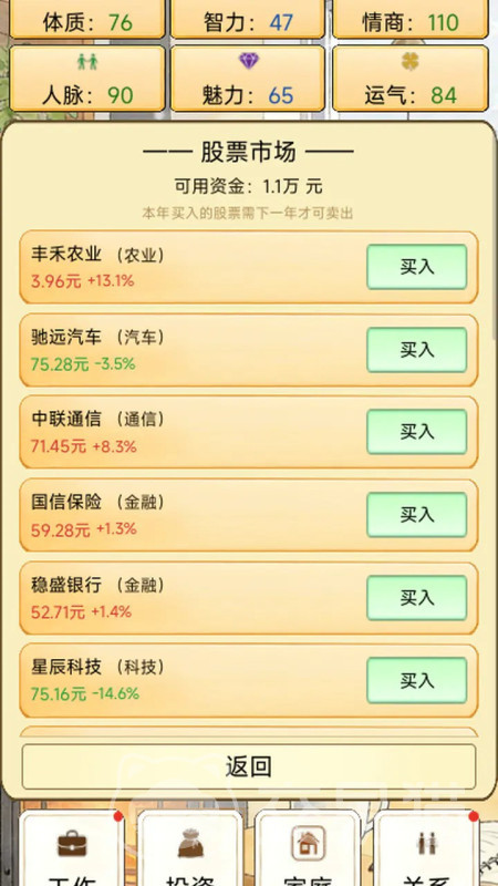 人间百十载好玩吗 人间百十载核心玩法与体验详解