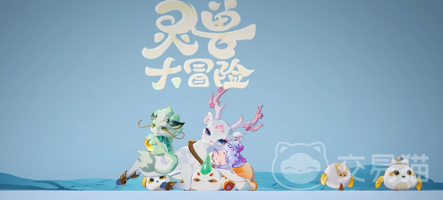 灵兽大冒险职业介绍 灵兽大冒险全角色图鉴与技能定位解析