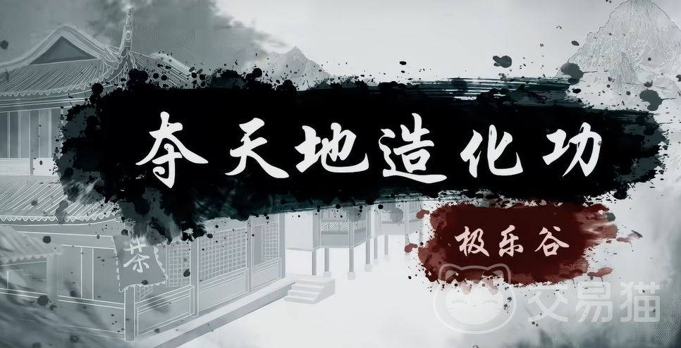 烟雨江湖夺天地造化功 烟雨江湖高阶内功心法详解与实战强度分析