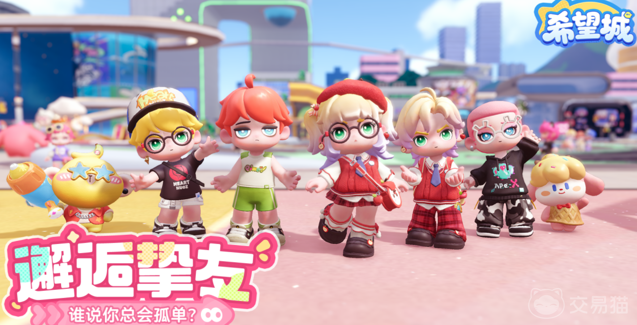 希望城手游上线时间 希望城手游公测及全平台上线日期汇总