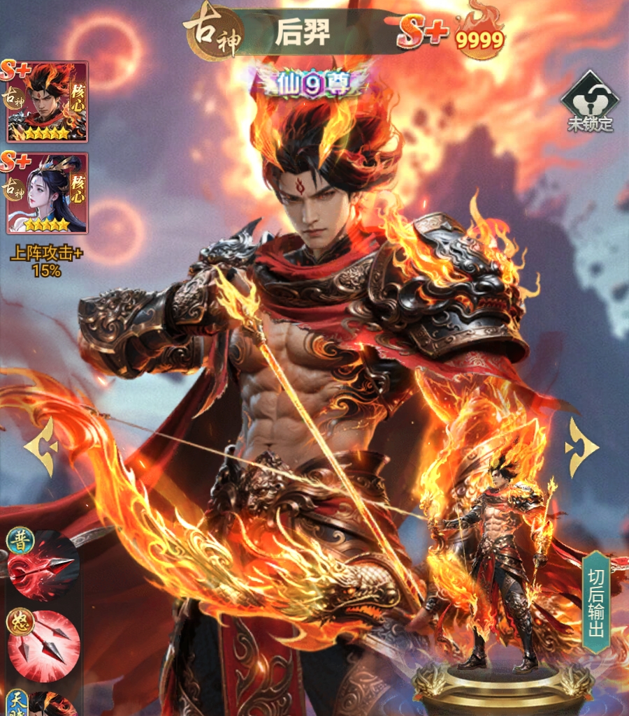 异兽灵境后羿强度解析 异兽灵境后羿技能机制与实战表现