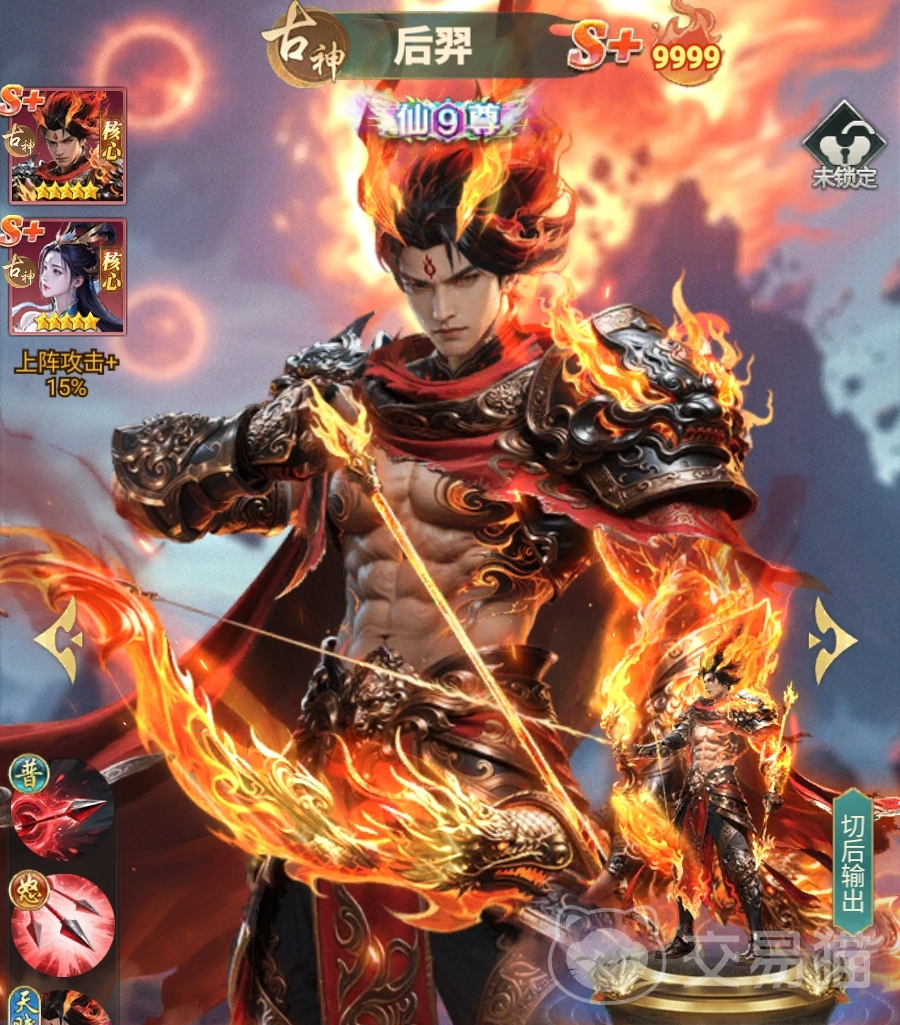 异兽灵境后羿强度解析 异兽灵境后羿技能机制与实战表现