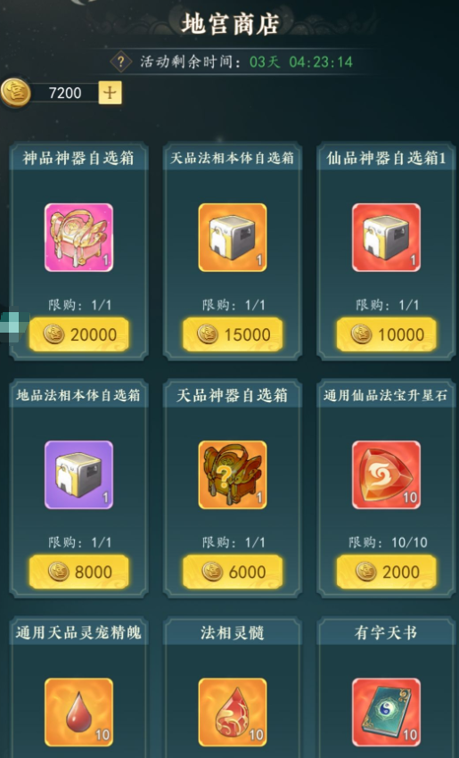 幻世仙途爬塔玩法详解 幻世仙途爬塔通关技巧与阵容搭配攻略