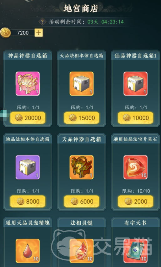 幻世仙途爬塔玩法详解 幻世仙途爬塔通关技巧与阵容搭配攻略