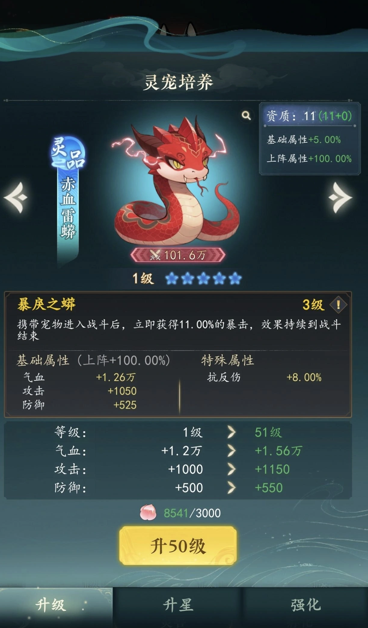 幻世仙途灵宠选择攻略大全 幻世仙途高战力灵宠推荐与培养技巧