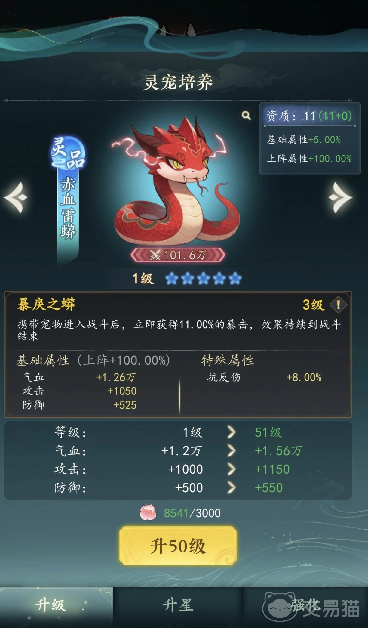 幻世仙途灵宠选择攻略大全 幻世仙途高战力灵宠推荐与培养技巧