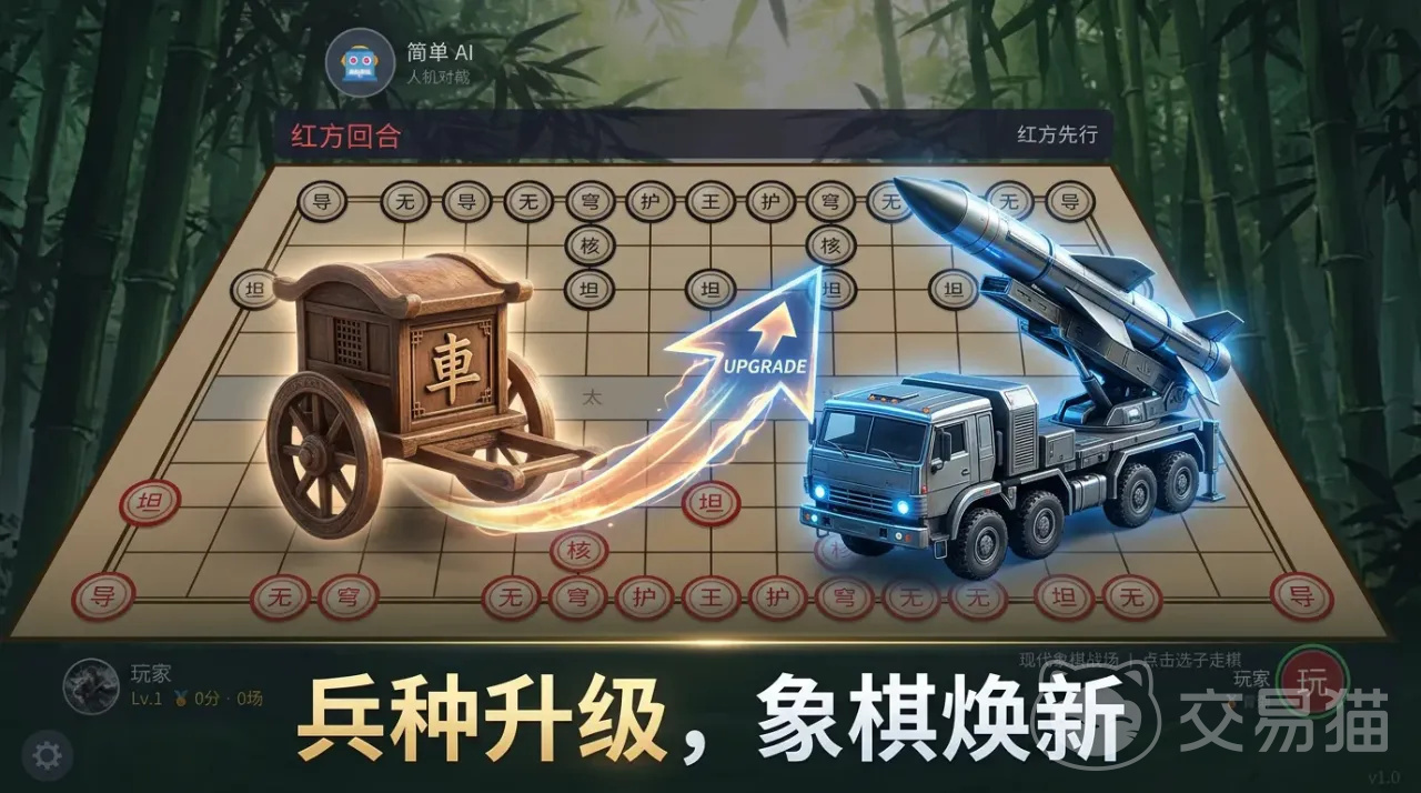 现代象棋战场好玩吗 现代象棋战场核心玩法与上手体验详解