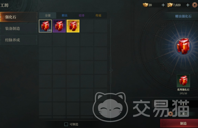 烽烟手游装备制造指南 烽烟手游装备制作全流程详解