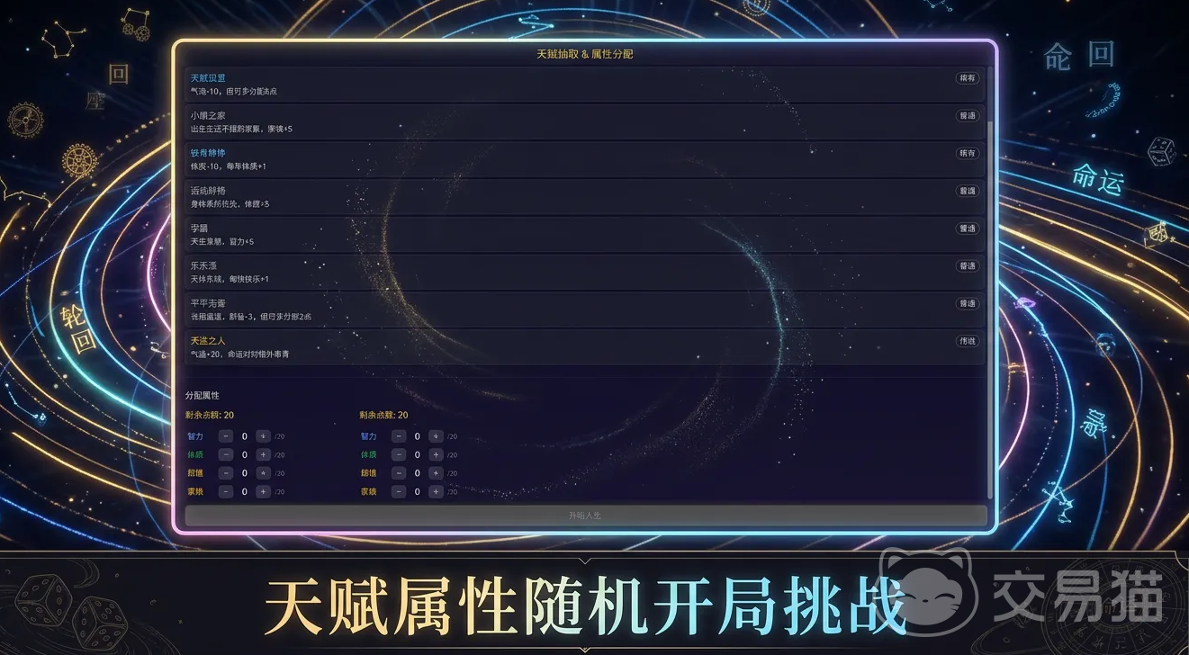模拟宇宙之无限穿越好玩吗 模拟宇宙之无限穿越核心玩法与体验解析