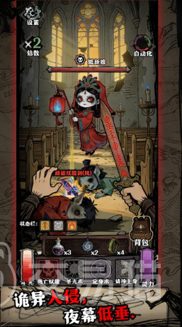 诡异入侵手游好玩吗 诡异入侵手游新手入门与高阶通关攻略