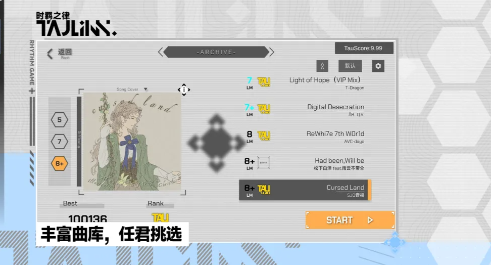 时羁之律TauLink上线时间揭晓 时羁之律TauLink游戏特点与首发详情盘点