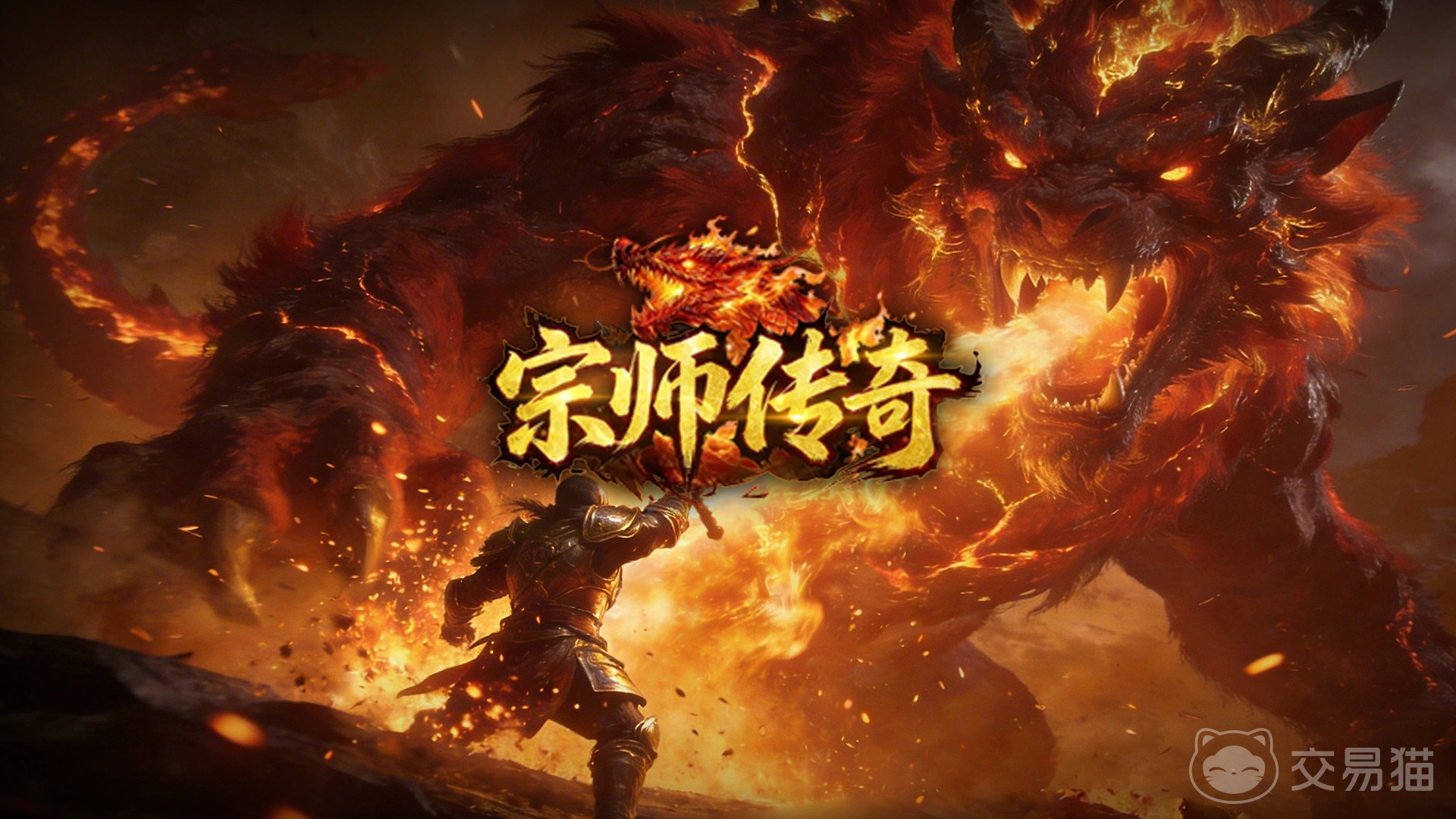 宗师传奇手游上线时间 宗师传奇手游玩法体验与玩家评价